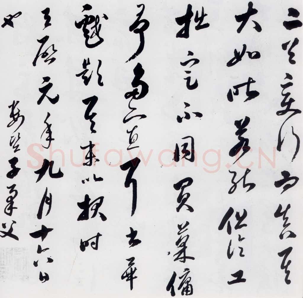 明代 娄坚 娄坚书杜甫屏迹三首之二首（22） 书法作品