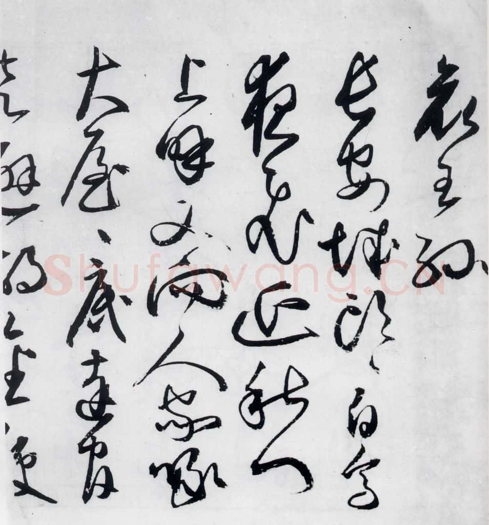 明代 丰坊 丰坊书杜甫哀王孙等二首（1） 书法作品