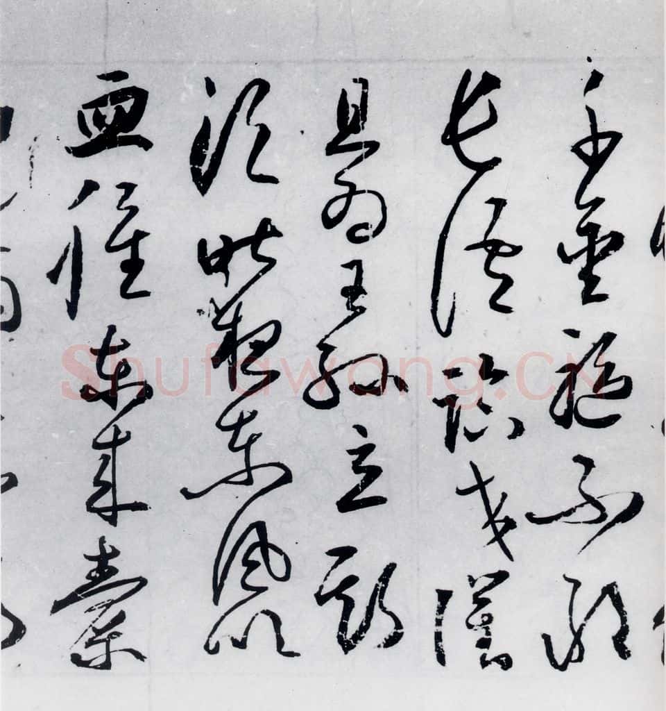 明代 丰坊 丰坊书杜甫哀王孙等二首（5） 书法作品