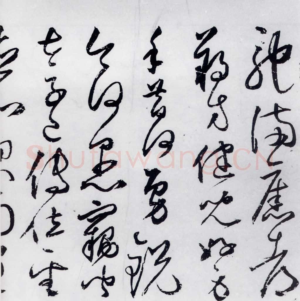 明代 丰坊 丰坊书杜甫哀王孙等二首（6） 书法作品