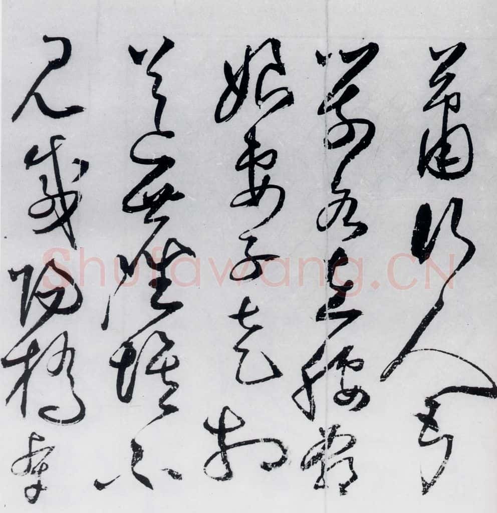 明代 丰坊 丰坊书杜甫哀王孙等二首(9) 书法作品