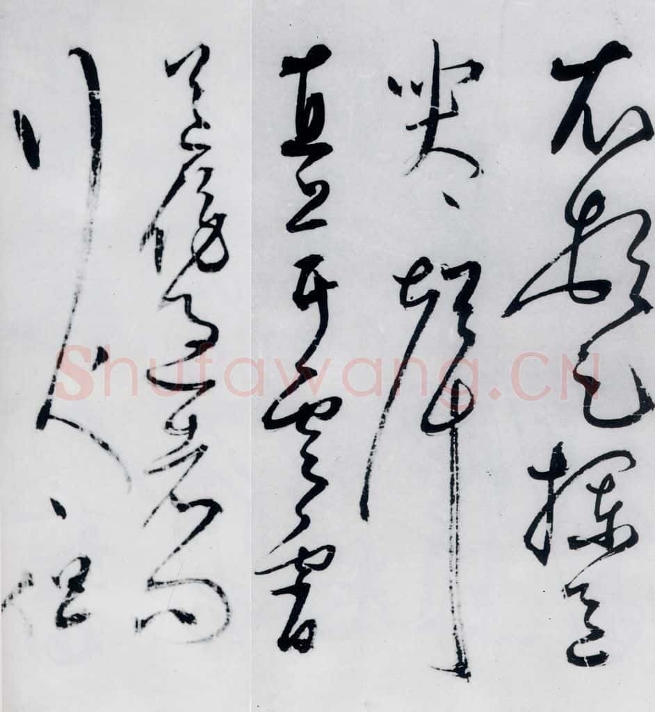 明代 丰坊 丰坊书杜甫哀王孙等二首(10) 书法作品