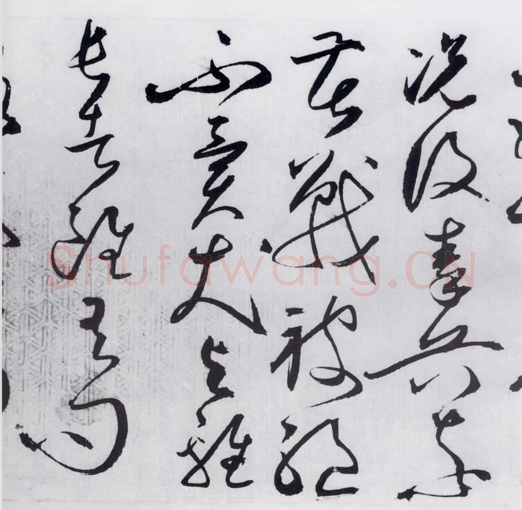 明代 丰坊 丰坊书杜甫哀王孙等二首（14） 书法作品