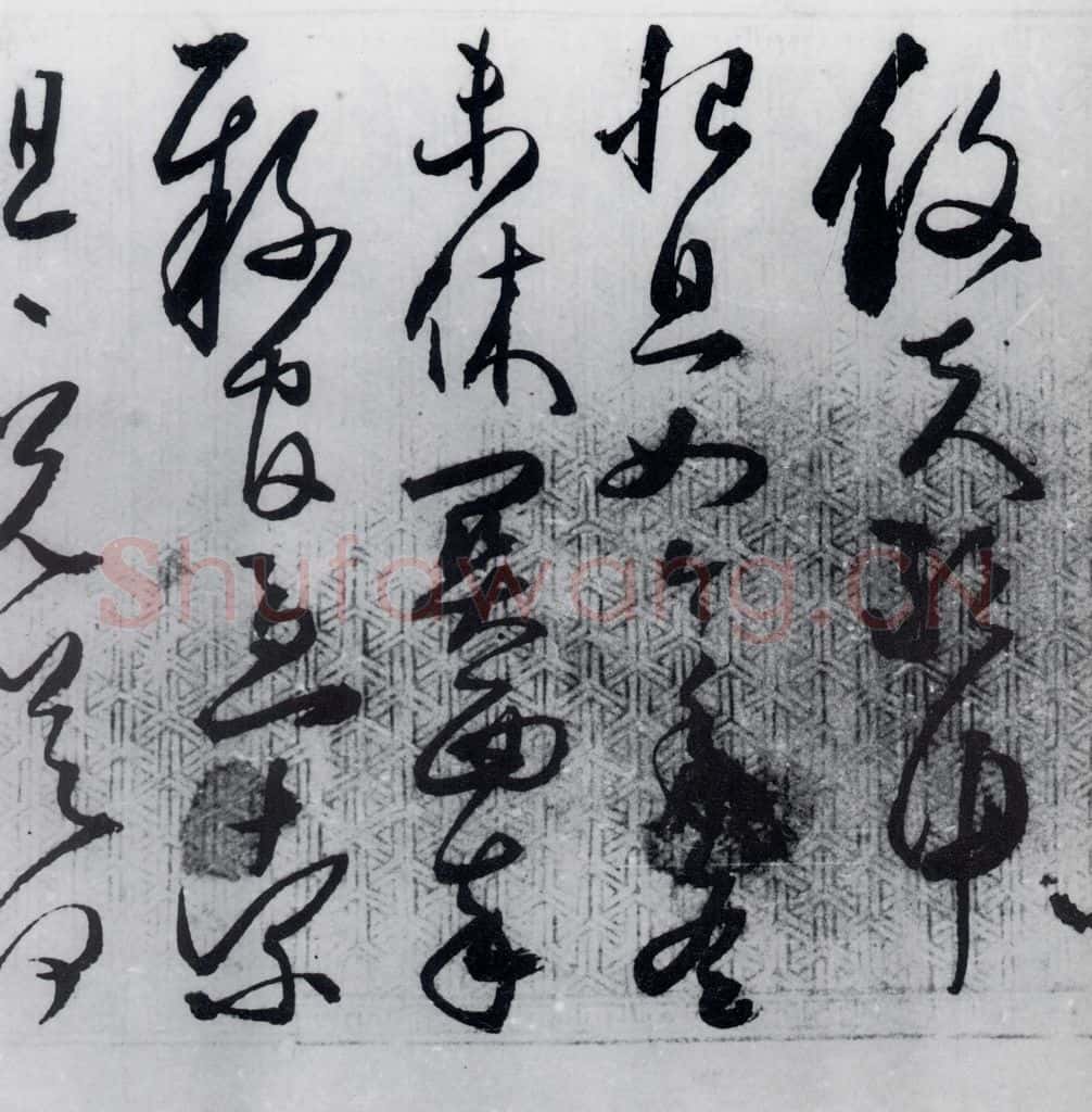 明代 丰坊 丰坊书杜甫哀王孙等二首(15) 书法作品
