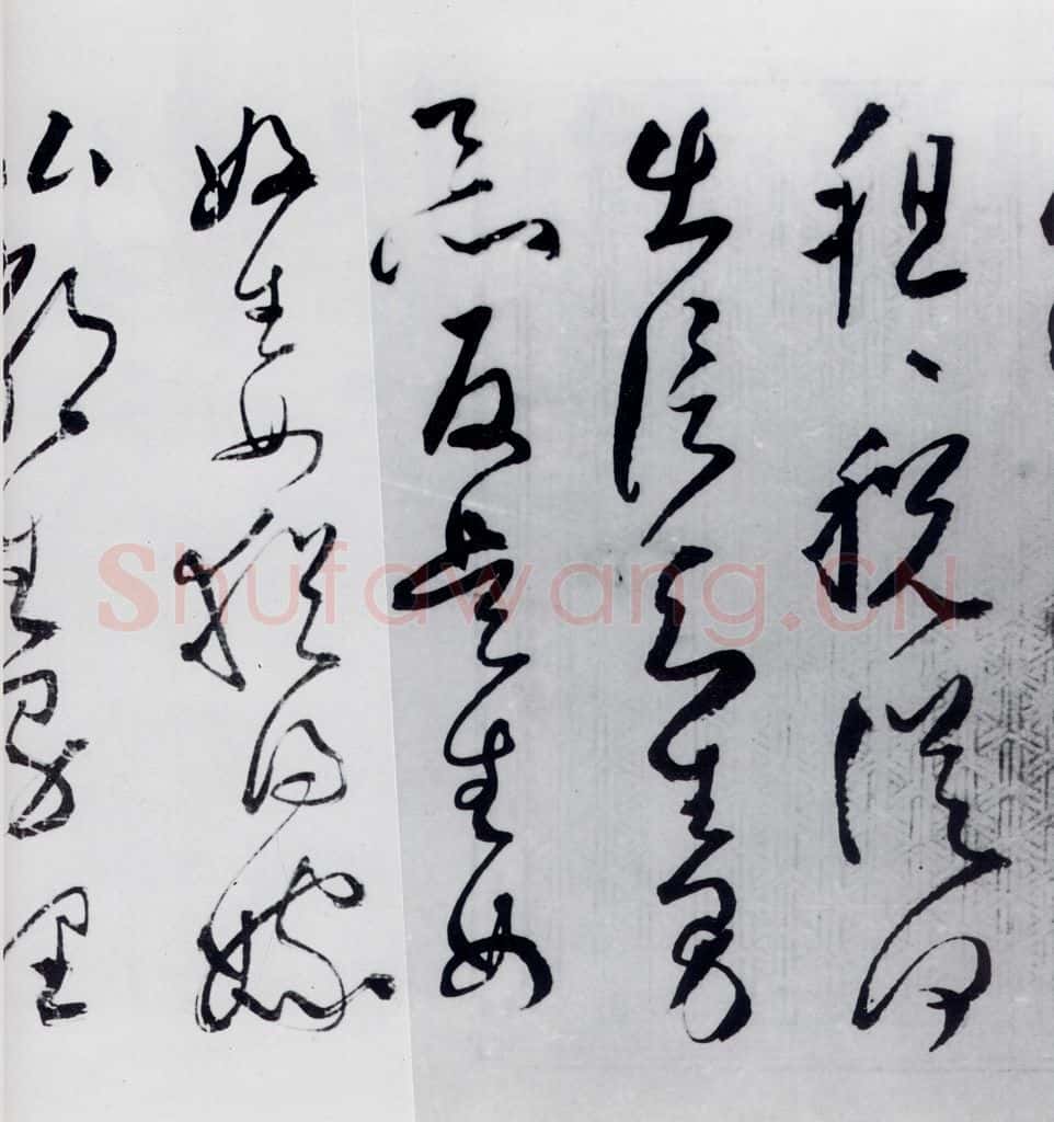 明代 丰坊 丰坊书杜甫哀王孙等二首(16) 书法作品