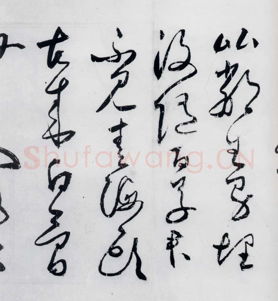 明代 丰坊 丰坊书杜甫哀王孙等二首(17) 书法作品