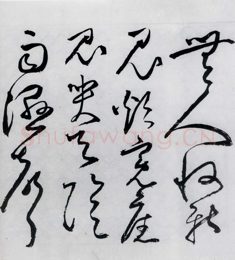 明代 丰坊 丰坊书杜甫哀王孙等二首(18) 书法作品
