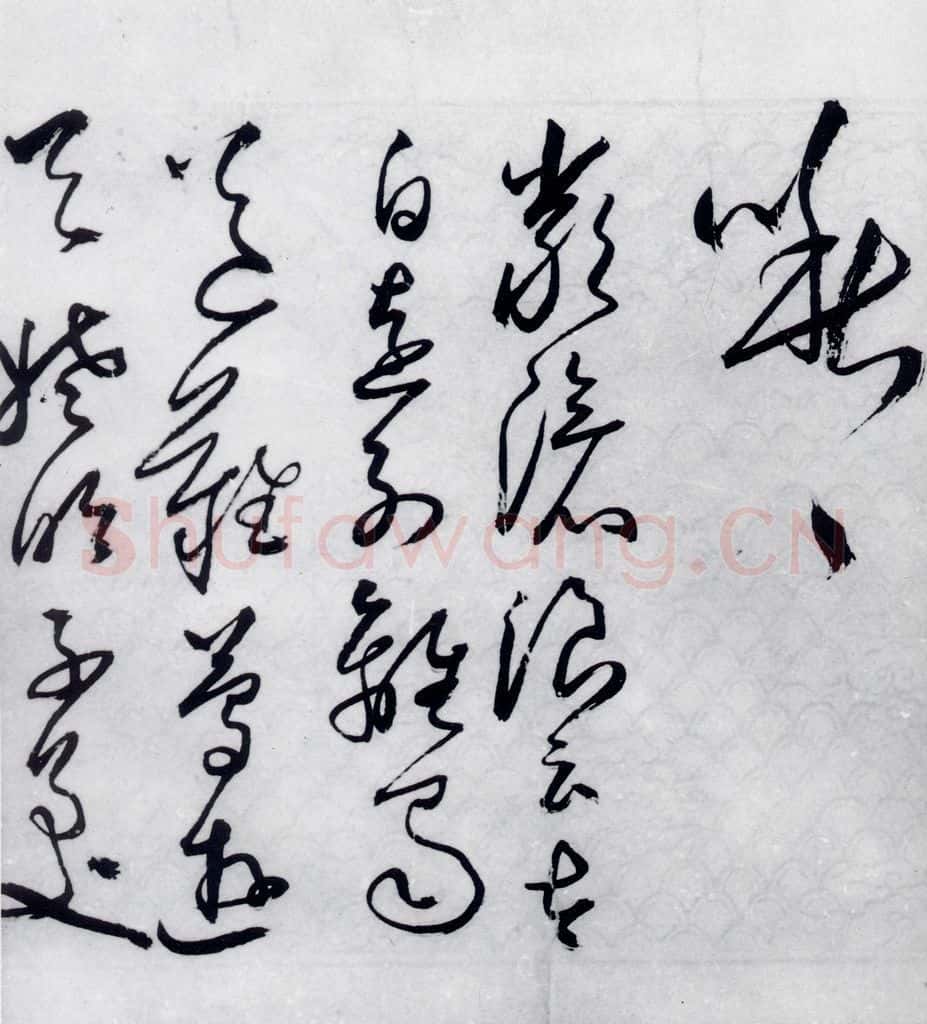 明代 丰坊 丰坊书杜甫哀王孙等二首(19) 书法作品