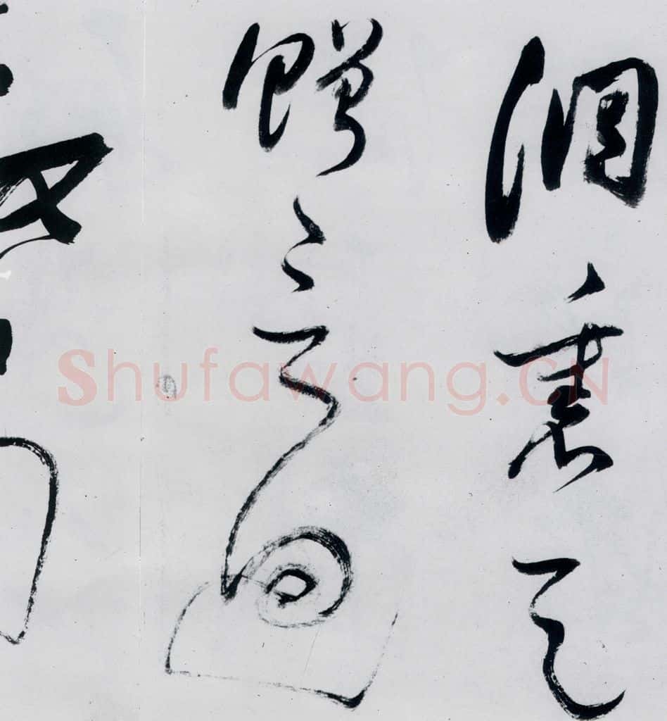 明代 董其昌 董其昌书高适、宋之问诗四首(18) 书法作品