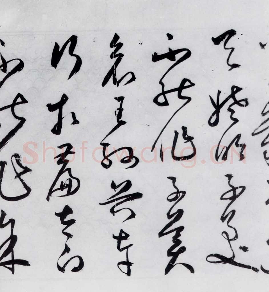 明代 丰坊 丰坊书杜甫哀王孙等二首（20） 书法作品