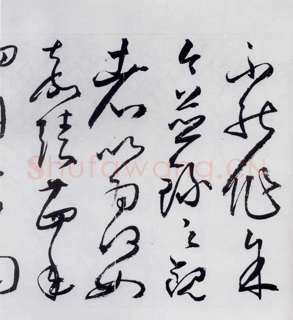 明代 丰坊 丰坊书杜甫哀王孙等二首（21） 书法作品