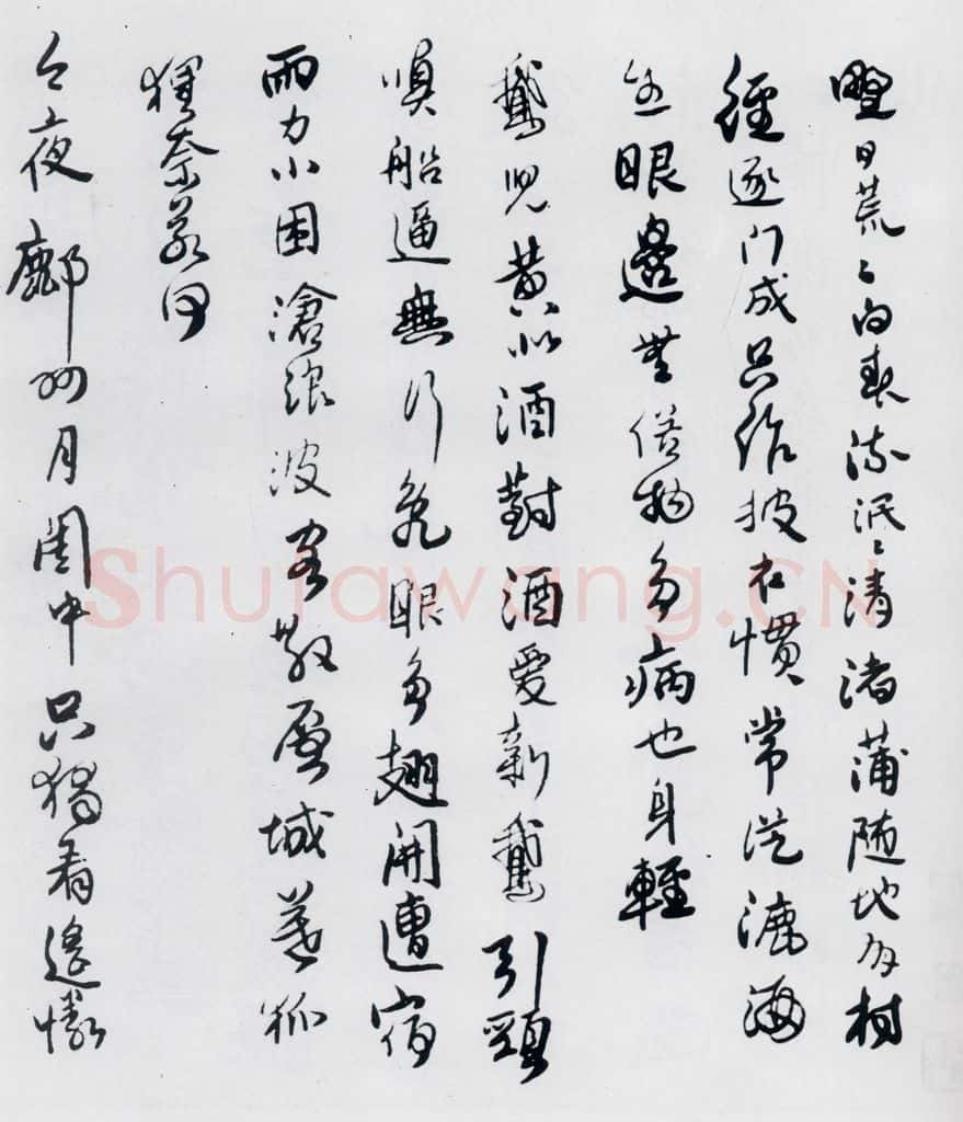 清代 傅山 傅山书杜甫漫成二首等七首（1） 书法作品