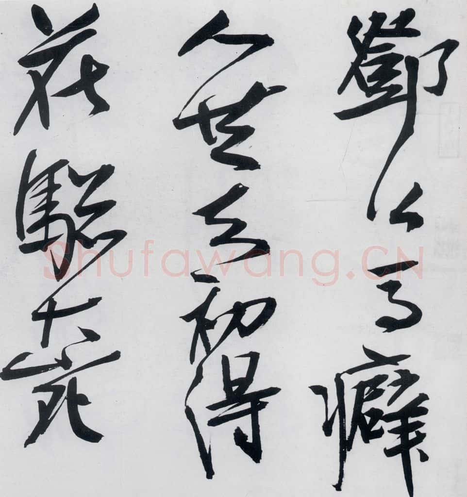 清代 程京萼 程京萼书杜甫骢马行(1) 书法作品