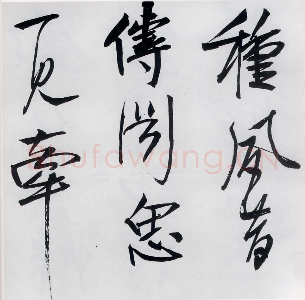 清代 程京萼 程京萼书杜甫骢马行(2) 书法作品