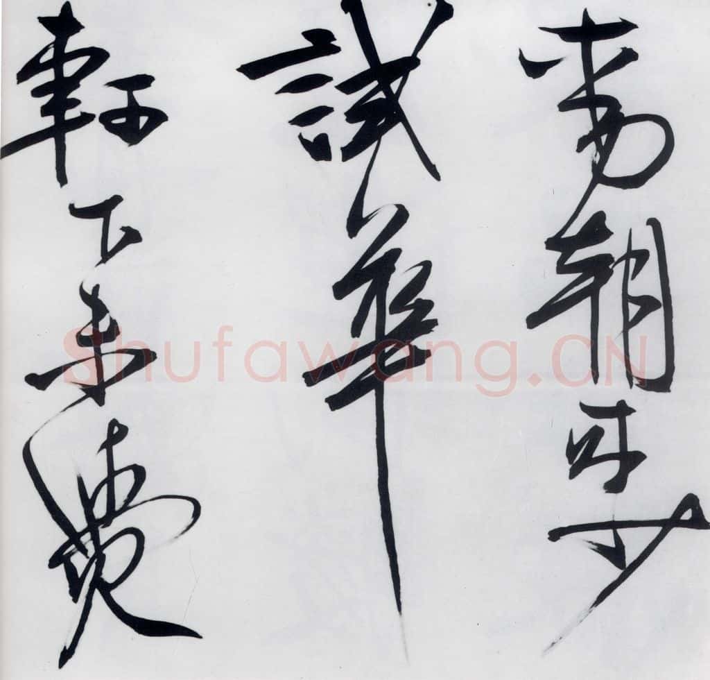 清代 程京萼 程京萼书杜甫骢马行（6） 书法作品