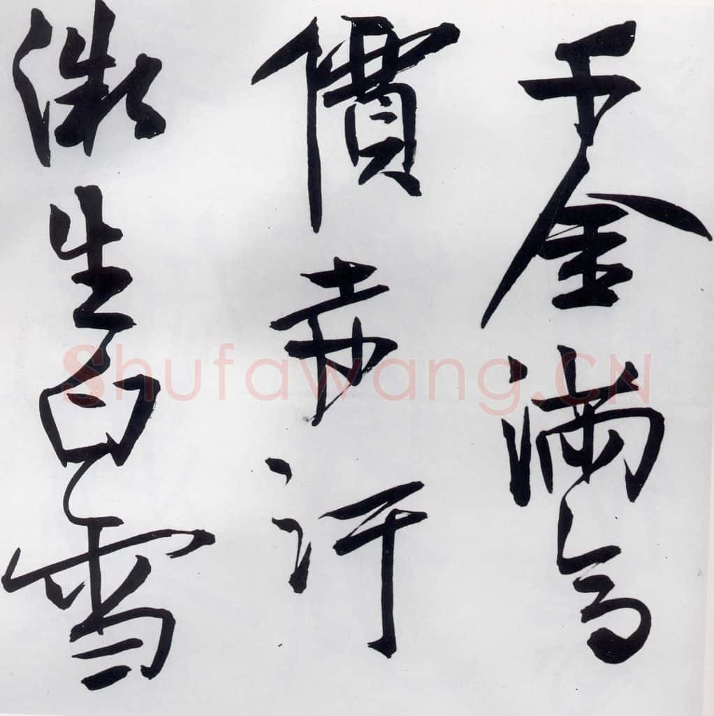 清代 程京萼 程京萼书杜甫骢马行（7） 书法作品
