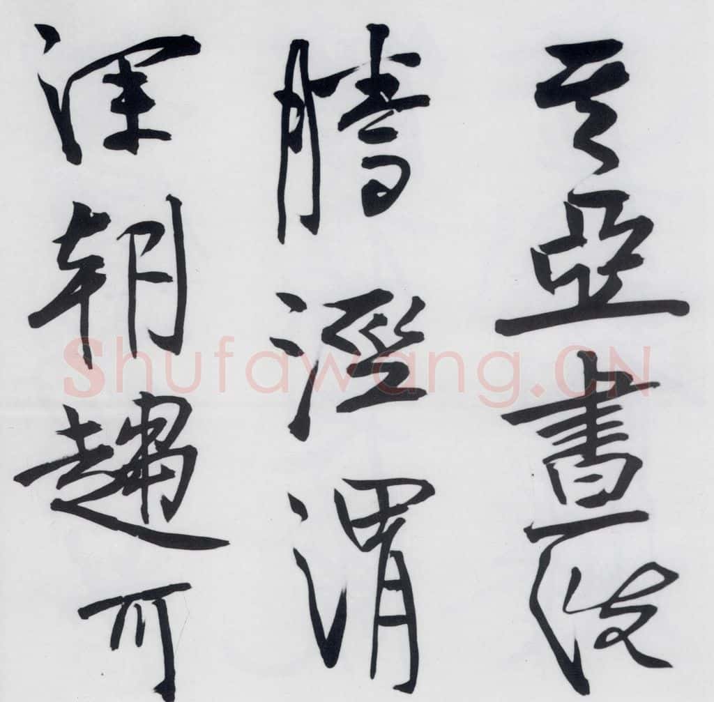 清代 程京萼 程京萼书杜甫骢马行(10) 书法作品