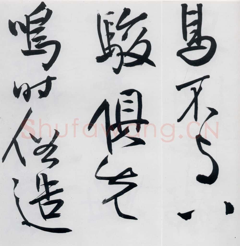清代 程京萼 程京萼书杜甫骢马行(13) 书法作品