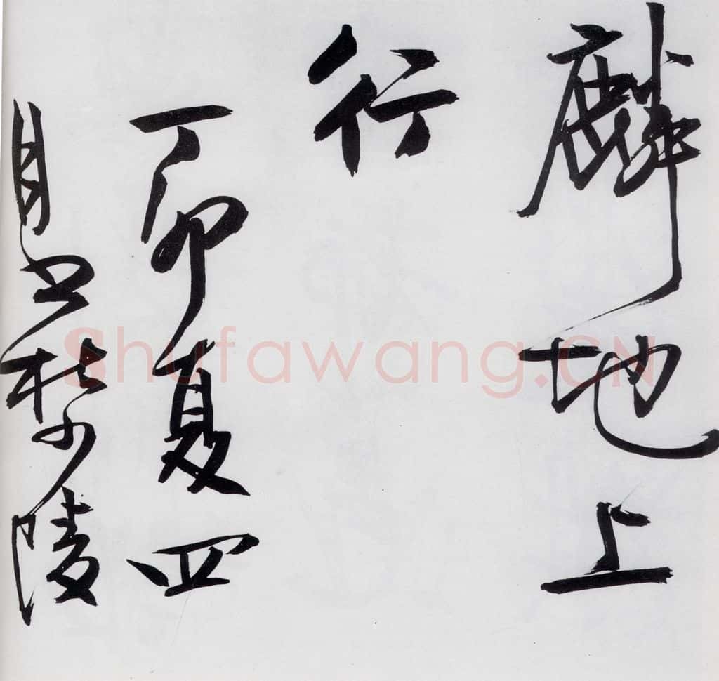 清代 程京萼 程京萼书杜甫骢马行(16) 书法作品