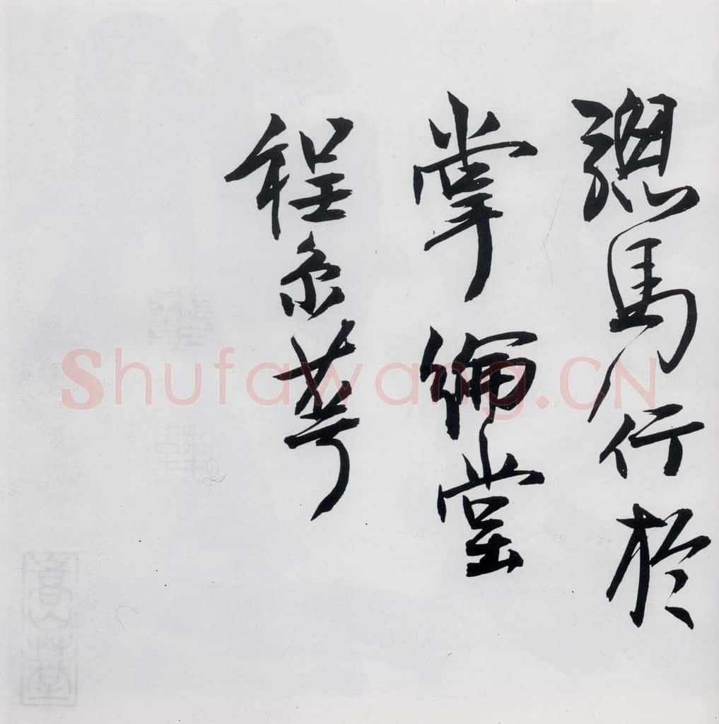 清代 程京萼 程京萼书杜甫骢马行(17) 书法作品