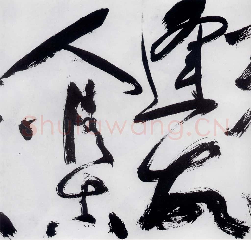 明代 祝允明 祝允明书严维岁初喜皇甫侍御至（2） 书法作品