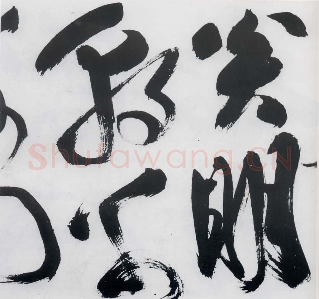 明代 祝允明 祝允明书严维岁初喜皇甫侍御至（4） 书法作品