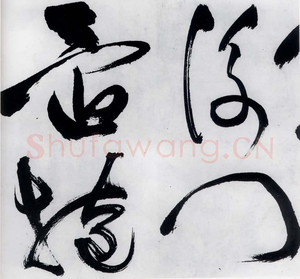 明代 祝允明 祝允明书严维岁初喜皇甫侍御至（5） 书法作品