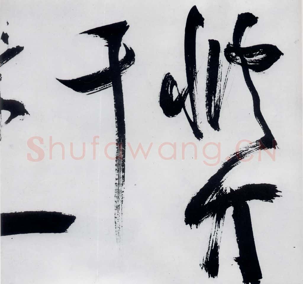明代 祝允明 祝允明书严维岁初喜皇甫侍御至（6） 书法作品
