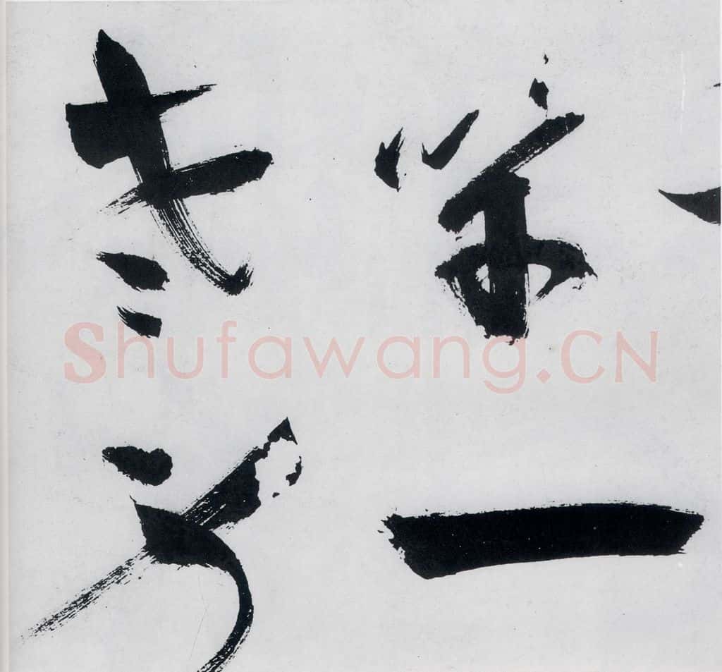 明代 祝允明 祝允明书严维岁初喜皇甫侍御至（7） 书法作品