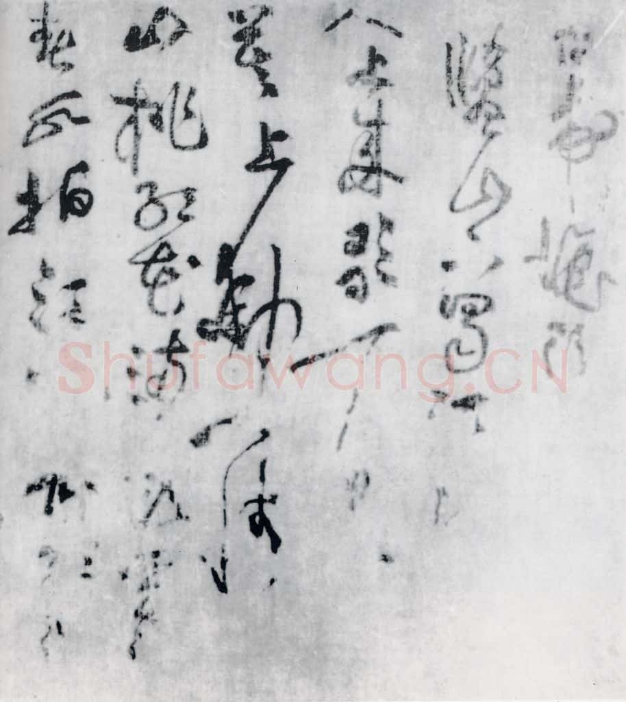 宋代 黄庭坚 黄庭坚书刘禹锡竹枝词九首（1） 书法作品