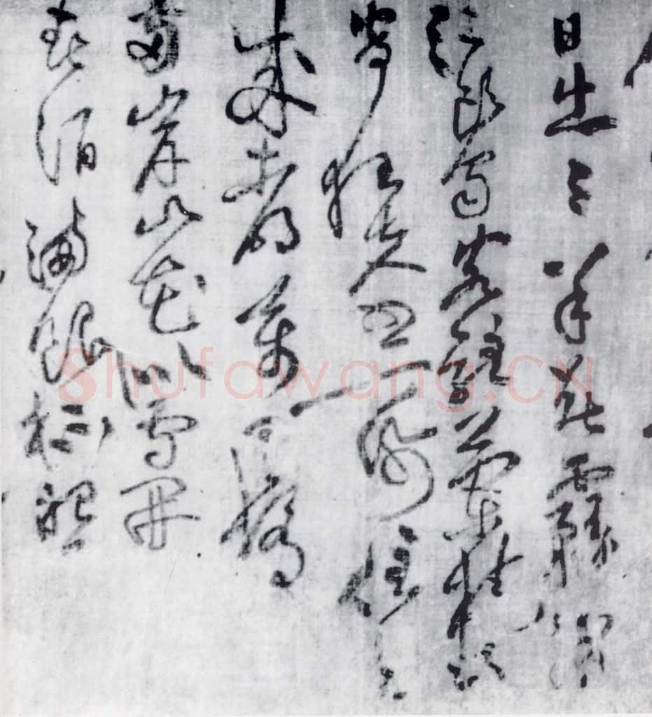 宋代 黄庭坚 黄庭坚书刘禹锡竹枝词九首（3） 书法作品
