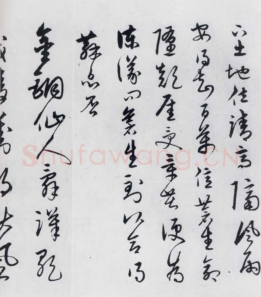 明代 宋克 宋克书卢仝、李贺诗五首（5） 书法作品