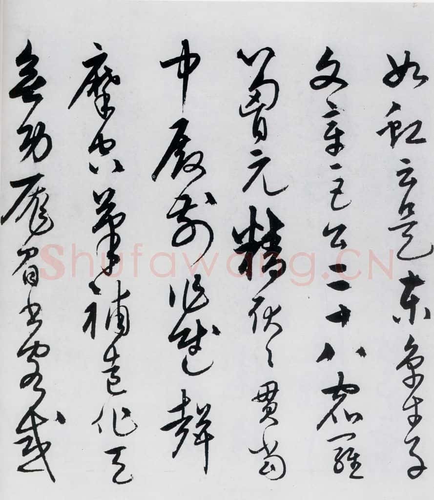 明代 宋克 宋克书卢仝、李贺诗五首（11） 书法作品