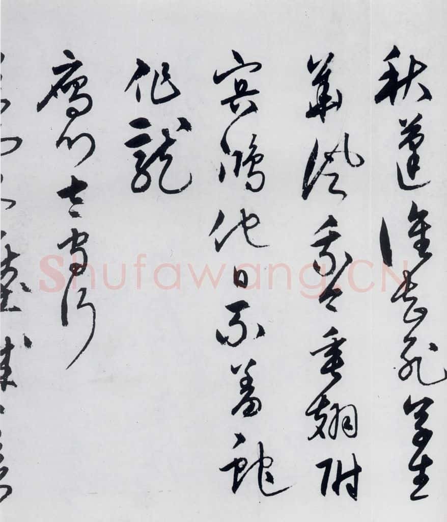 明代 宋克 宋克书卢仝、李贺诗五首（12） 书法作品