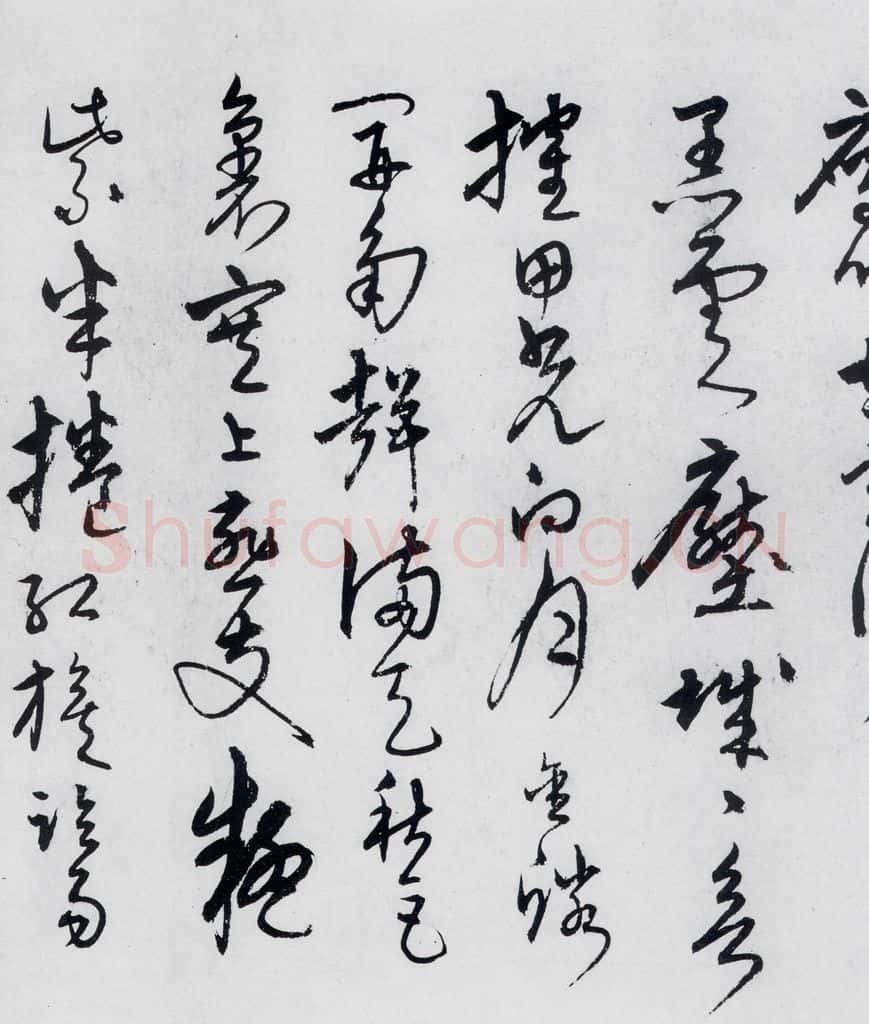 明代 宋克 宋克书卢仝、李贺诗五首（13） 书法作品