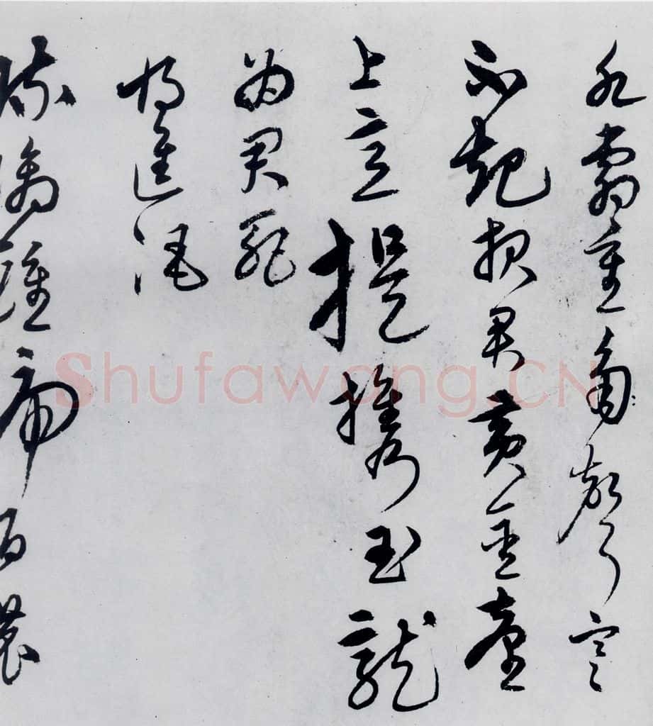 明代 宋克 宋克书卢仝、李贺诗五首（14） 书法作品
