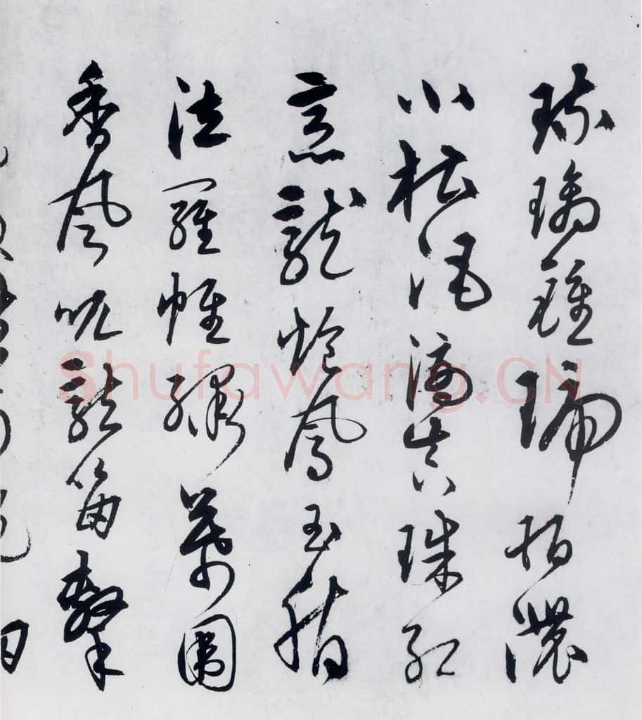 明代 宋克 宋克书卢仝、李贺诗五首（15） 书法作品