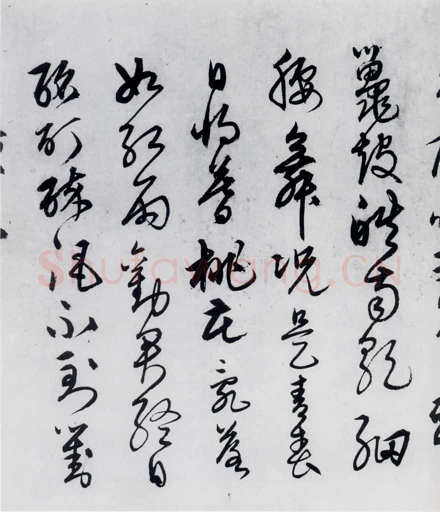 明代 宋克 宋克书卢仝、李贺诗五首（16） 书法作品