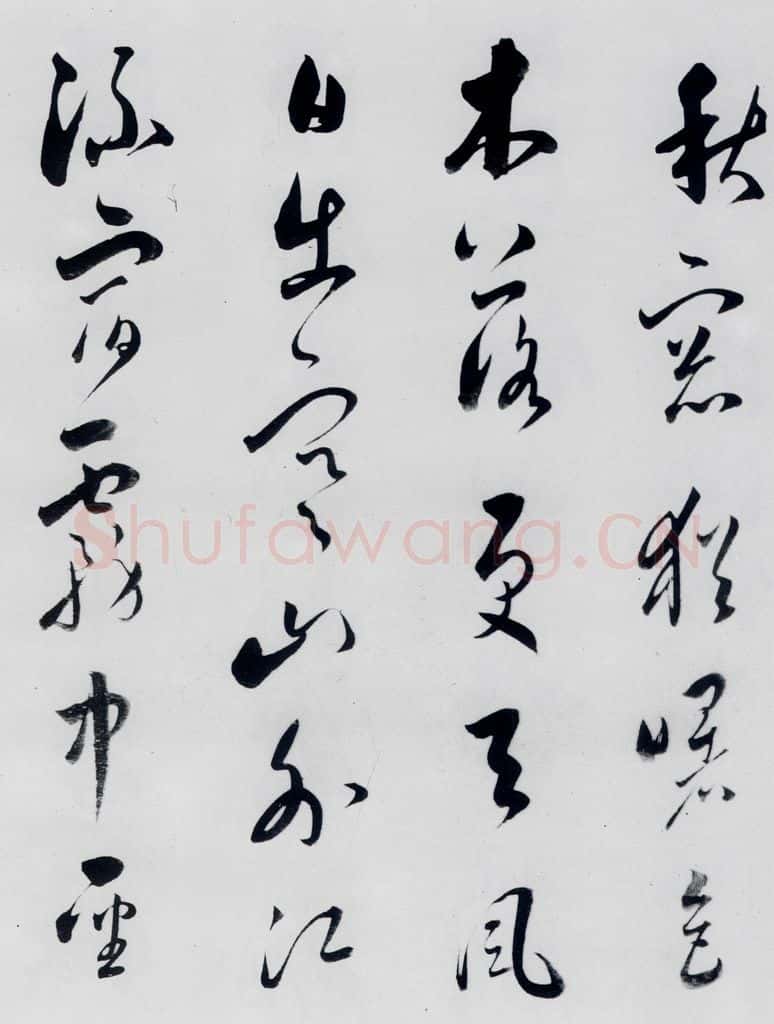 明代 娄坚 娄坚书杜甫、李白诗十首（3） 书法作品