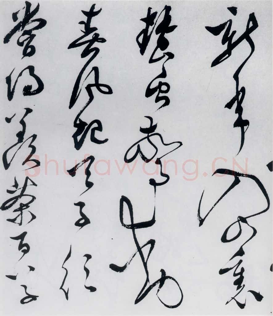 明代 文彭 文彭书卢仝走笔谢孟谏议寄新茶（3） 书法作品