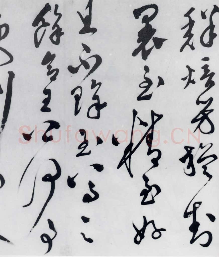 明代 文彭 文彭书卢仝走笔谢孟谏议寄新茶（5） 书法作品