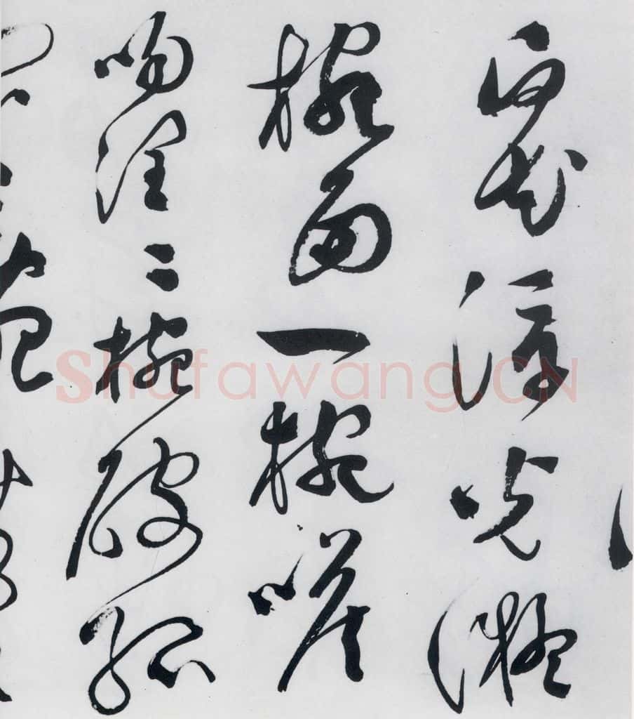 明代 文彭 文彭书卢仝走笔谢孟谏议寄新茶（8） 书法作品