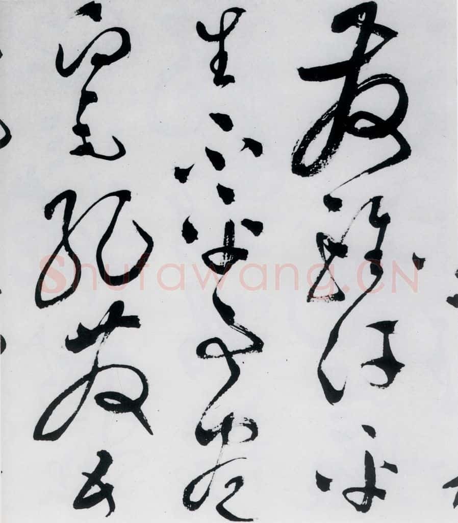 明代 文彭 文彭书卢仝走笔谢孟谏议寄新茶（10） 书法作品