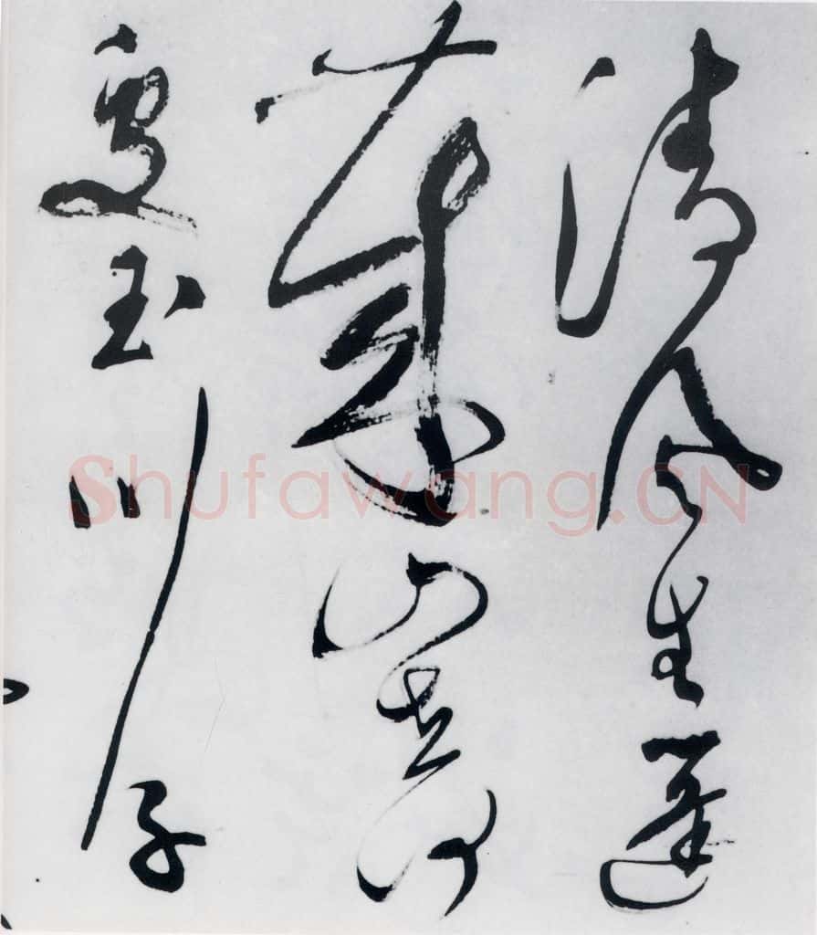 明代 文彭 文彭书卢仝走笔谢孟谏议寄新茶（12） 书法作品