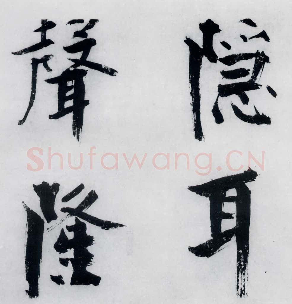 宋代 张即之 张即之书李贺高轩过（4） 书法作品