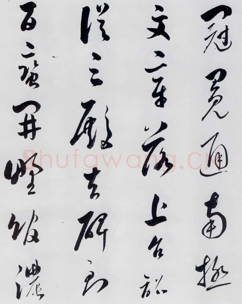 明代 娄坚 娄坚书杜甫、李白诗十首（5） 书法作品