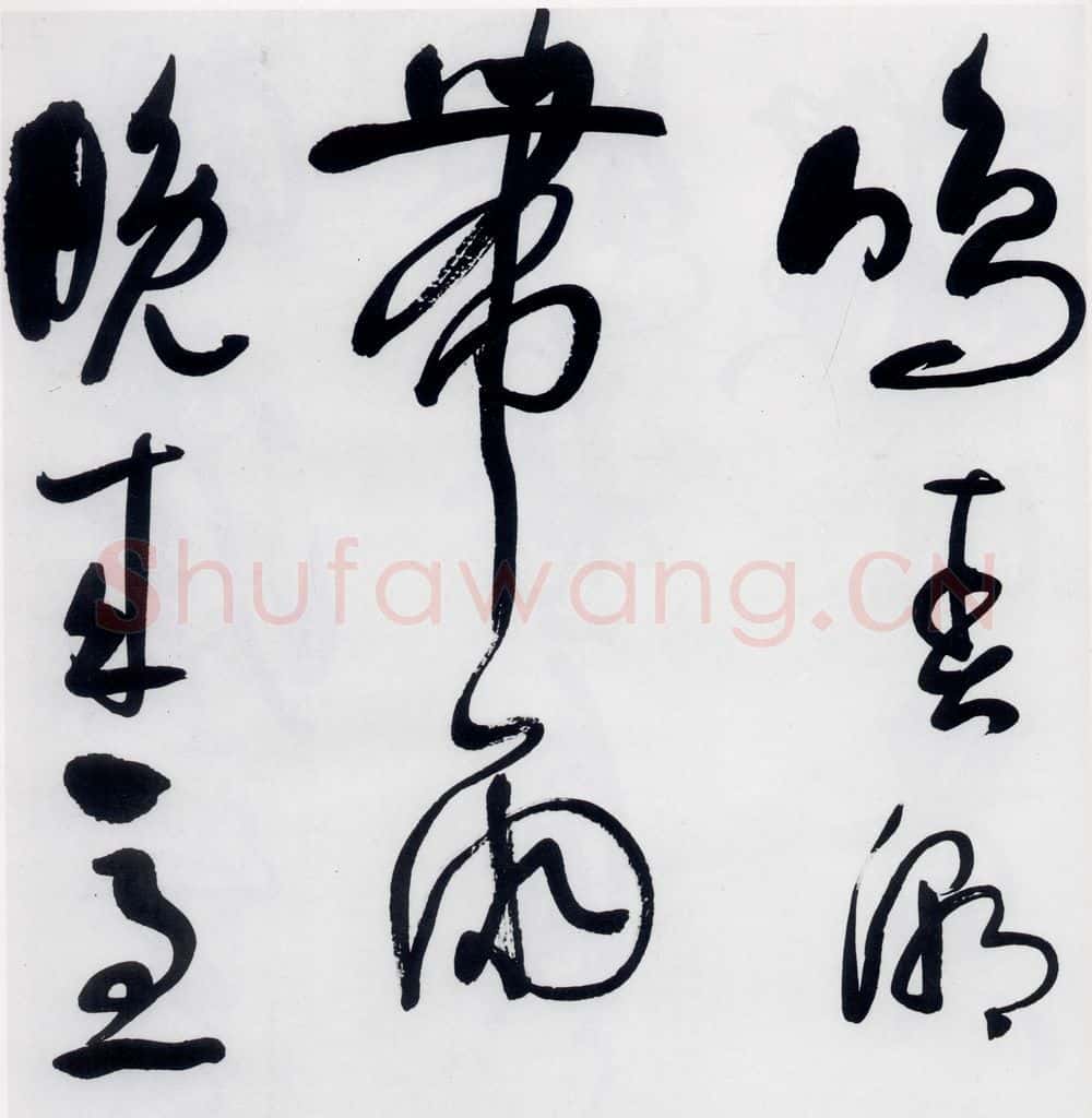 明代 娄监 娄坚书韦应物、熊孺登、刘禹锡、卢仝诸人诗六首(5) 书法作品