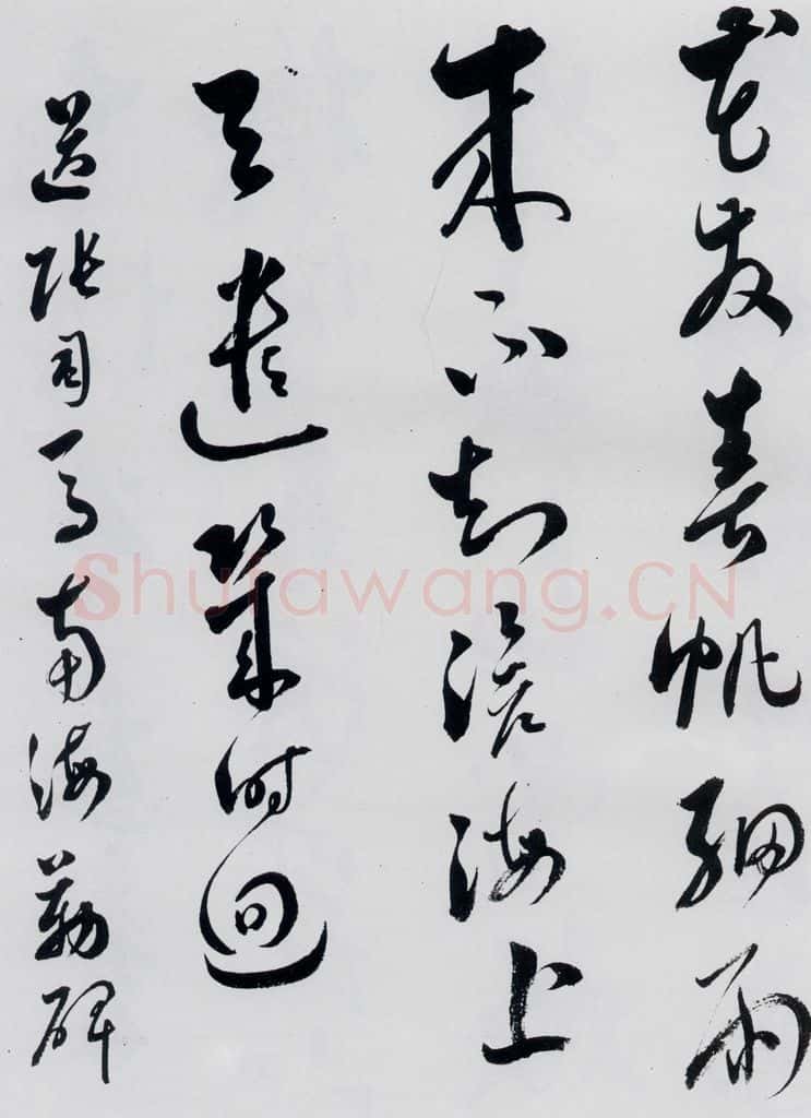 明代 娄坚 娄坚书杜甫、李白诗十首（6） 书法作品
