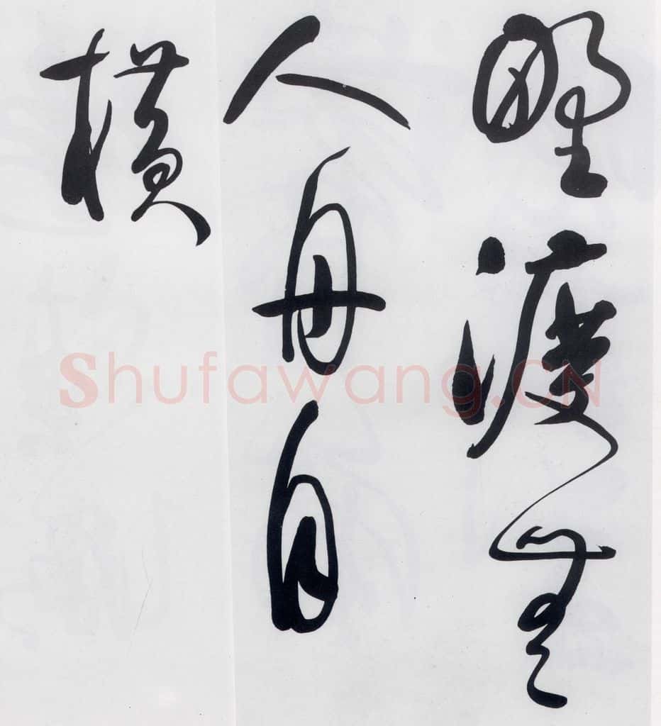 明代 娄监 娄坚书韦应物、熊孺登、刘禹锡、卢仝诸人诗六首（6） 书法作品