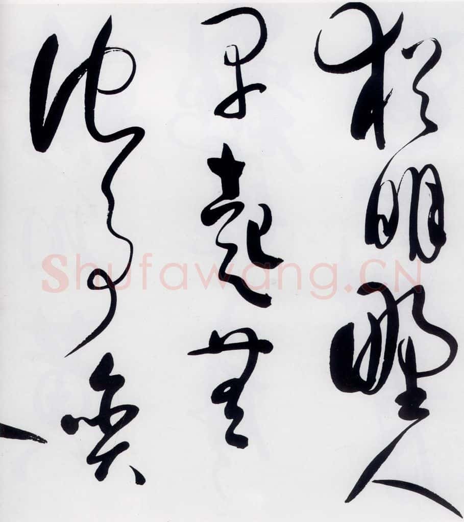 明代 娄监 娄坚书韦应物、熊孺登、刘禹锡、卢仝诸人诗六首(8) 书法作品